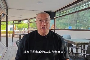 马健此前：约基奇现在个人能力已超邓肯，但和奥尼尔比还差一截