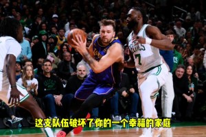 帕金斯抨击东契奇：绿军可是在总决赛让你难堪，还把你打到湖人去