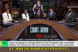 迈尔斯：老詹是最适合与东契奇搭档的球员，因为他有出色的领导力&身体管理能力