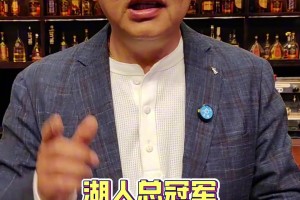 苏群：湖人球迷冷静一点，湖人总冠军先不要提，夏天来了中锋再说