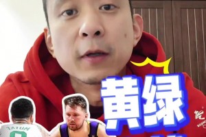 段冉：在我看来，湖人如果都健康，能和凯尔特人掰掰手腕！