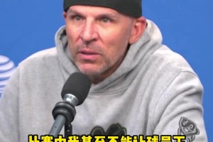 没替补了！基德已经无语！比赛中甚至不能让球员下场休息