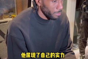 小卡：哈登最后时刻帮我们赢下比赛，展示了自己的实力！