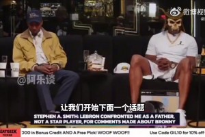 麦坎茨：大家的儿子都被批评过，为什么布朗尼需要勒布朗来维护？
