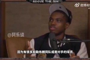 查尔莫斯：詹姆斯拥有所有的天赋，但他不像乔丹一样让人闻风丧胆