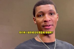 小贾巴里谈火箭双塔阵容：我喜欢打小前，不用干太多脏活累活