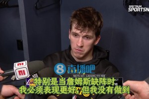 里夫斯：我打得很糟！当詹姆斯缺阵时，我得表现更好但我没做到！