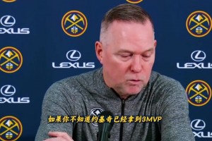 迈克马龙赛后采访再次为约基奇站台拉票，同时也高度盛赞亚历山大