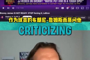 名嘴：美国杨毅说过，不服的可以现场对峙，老詹这波真的没毛病！