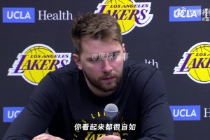 我得45分很自如？东契奇：如果没有赢球 这一切都没意义