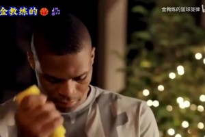 太逗了！哈登与威少和库里的经典广告！这仨人都是有搞笑天赋的！