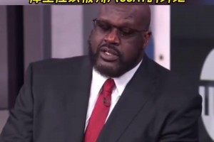 老库吹了！奥尼尔：他改变了比赛！库里应该被列入GOAT讨论