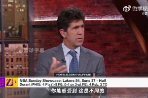 前勇士GM迈尔斯：太阳的球员们看起来无心打球，也不想竞争