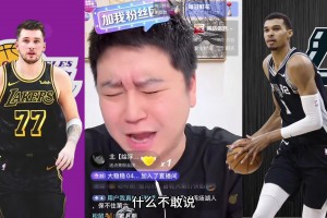 大史赛前：湖人打马刺10-0开 布朗尼带队都能赢