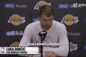 过两天又打掘金！东契奇：有约基奇在的球队，永远都非常危险！
