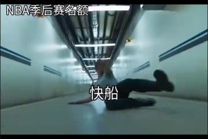 快船好起来了！西部季后赛席位最终冲刺的结果会是这样吗？