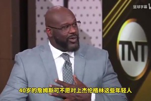 奥尼尔：如果我是湖人的话，季后赛宁愿打掘金也不愿意打火箭！