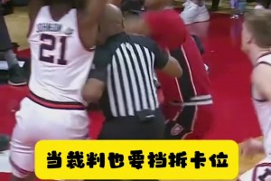 裁判这挡拆可是太到位了！接连挡住两个防守 不进球都不好意思了