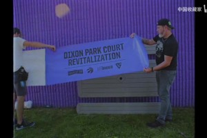 这球场设计有心了！卡特在迪克森公园的个人主题球场！