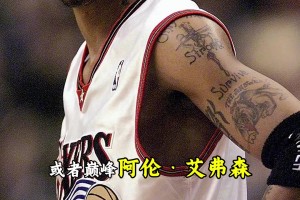 巅峰时期的奥尼尔和艾弗森放到当今的小球时代，会不会变得更强？