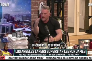 反思！詹姆斯：雷迪克很像我，输了比赛或者没发挥好就彻夜难眠！