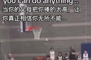 当你父母把你捧太高，让你相信自己无所不能...