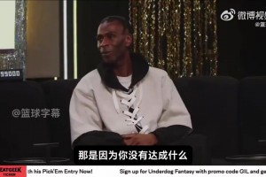 SGA父亲：造犯规也是一种能力，是比赛的一部分