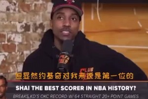 你同意吗？蒂格谈现役的前四：约基奇&塔图姆&东契奇和亚历山大