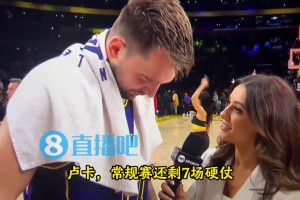 东契奇谈湖人目前心态：专注当下，一场一场来！每场战斗全力争胜