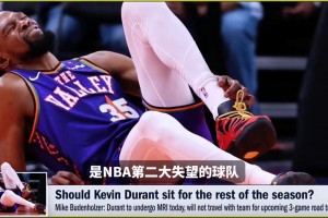 帕金斯：没必要让杜兰特复出了！太阳这赛季基本没了！