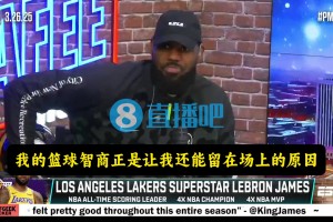 詹姆斯：不懂球白痴太多了！40岁的我还能打球是因为我动脑子