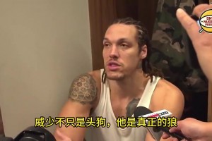 今天伤心了！戈登此前采访：威少不只是狗，他是一只狼！独一无二