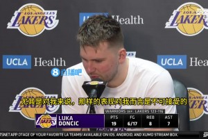 今天确实差！东契奇赛后发布会自责：我这场比赛的表现无法接受！