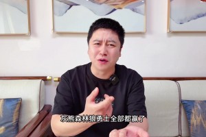 大史：今天看似湖人输麻 实则快船天塌了