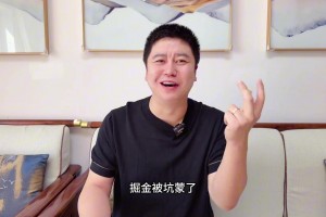 大史：火箭稳了 掘金被坑蒙了 湖人躺赢了 西部彻底乱套了
