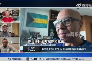 克莱父亲(前湖人状元)：儿子14岁时，我就无法在单挑中赢他了