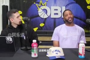 麦迪：詹姆斯不适合1v1，他会被碾压！科比欧文哈登是擅长1v1的！