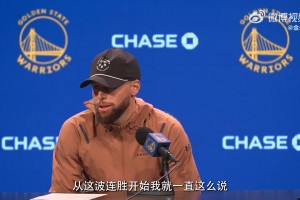 自信来了！库里：我勇正在做所有争冠球队该做的事！知道咋赢球！