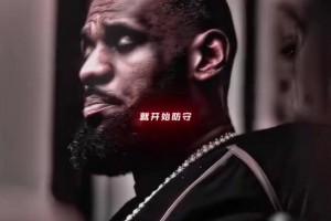 怎么防守库里？詹姆斯：从下车就开始防！二叉：拼尽全力也没用！