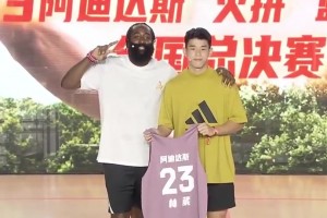 希望日后球场相见！此前哈登在阿迪活动 亲手给林葳送23号球衣