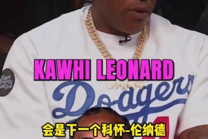 麦坎茨：阿门-汤普森是下一个小卡，甚至是更有运动能力版本的！