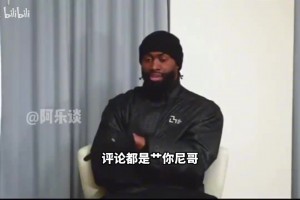 生气了！布朗：那些喷子不要只在网上骂，有本事当面跟我对质！