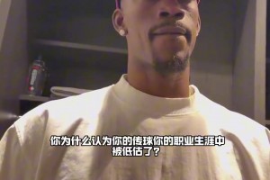 太有节目了，采访时希尔德在旁边叭叭个不停，巴特勒直接骂混蛋！
