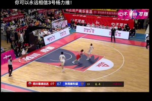 你可以永远相信3号杨力维！