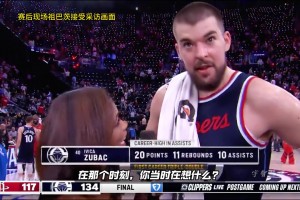 祖巴茨谈首次三双：很开心卢让我留场上 之前给博格丹说传球要投
