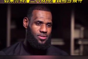 杨毅：中年人一定更欣赏詹姆斯，乔科詹三人我会选詹姆斯当领导！