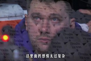 爱是真的恨也是真的，一场盛大告别后，东契奇与达拉斯再无关联。