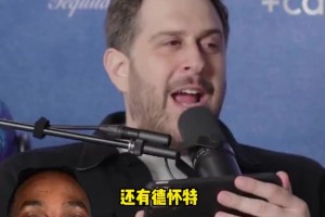 冰释前嫌？奥尼尔：我愿意做霍华德的名人堂引荐人！他是我兄弟！