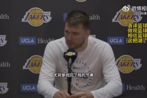 东契奇：我现在自信满满，我认为我们是有实力夺冠的！