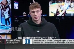状元大热弗拉格谈及篮球生涯的未来：我觉得现在我要做的是自省！